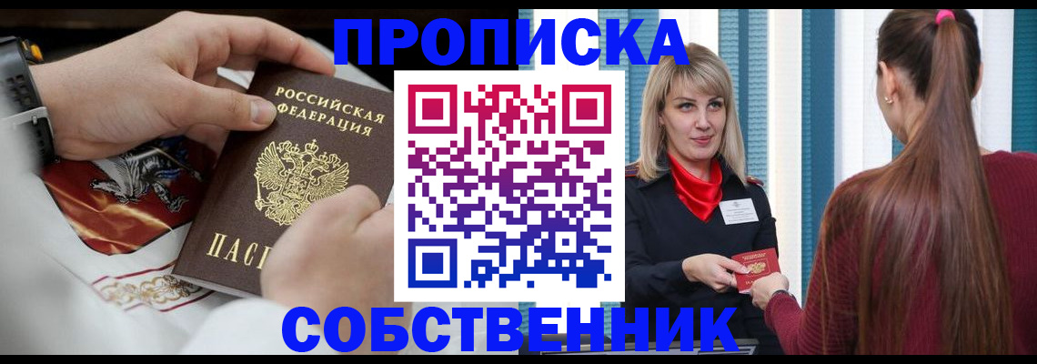 прописка паспорт в Бодайбо