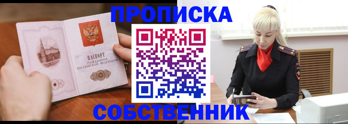 миграционный учет в Бодайбо