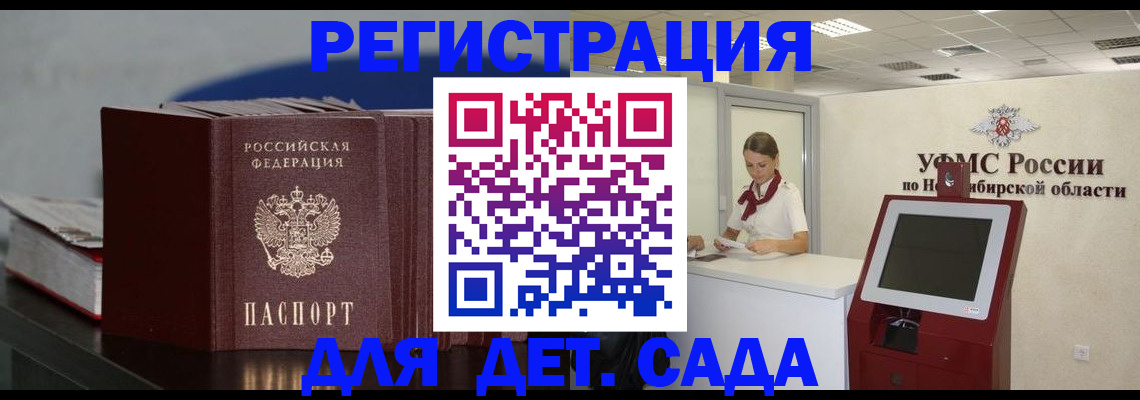временная регистрация поиск в Бодайбо