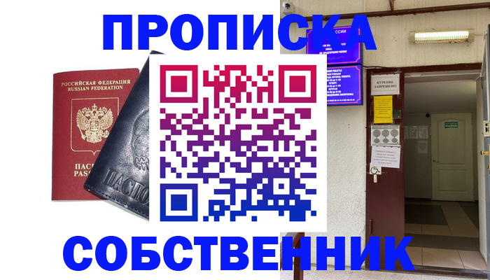 прописка иностранных граждан в Бодайбо