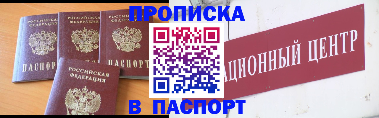 прописка ребенка в Бодайбо